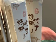 -松鹤面馆·古法焖肉面(观前店)