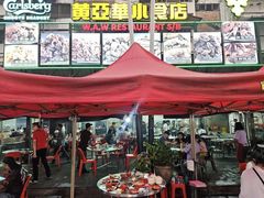 -黄亚华小食店(Jalan Alor)