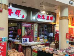 -南市食品街