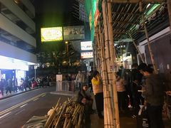 -池记(尖沙咀店)
