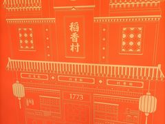 -北京华联生活超市(北京常营店)