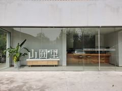 -T80科技文化国际社区-停车场