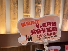 -老阿爸鲜鱼土菜(园区永旺店)