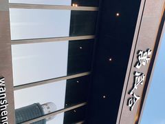 -万盛合(渔人码头店)