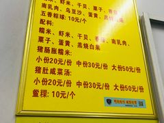 菜单-老妈宫粽球