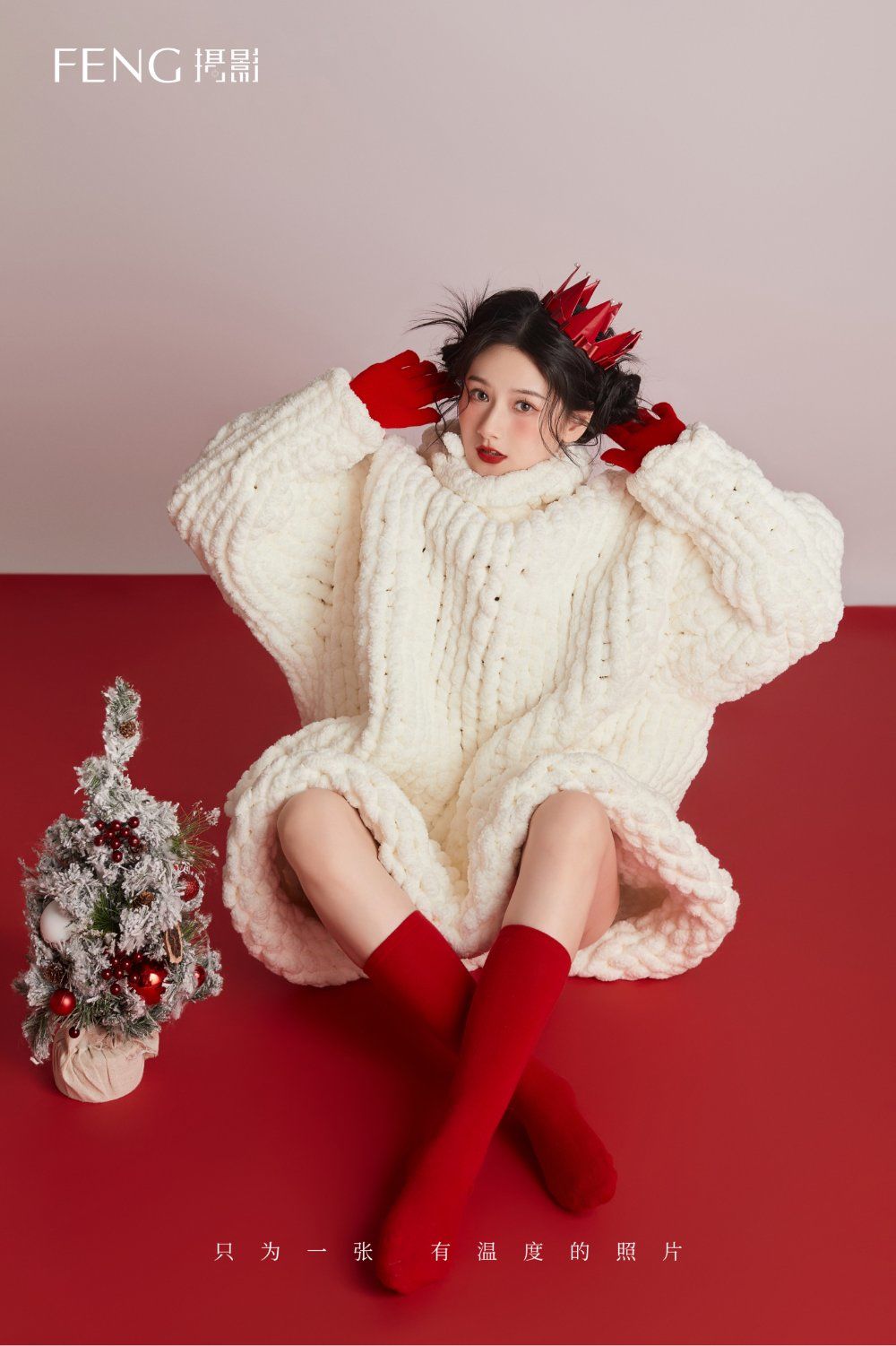 安利给所有喜欢怪里怪气圣诞写真的小姐姐