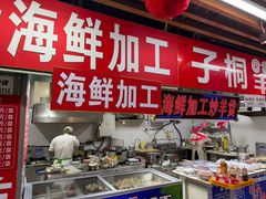 -桃源市场(解放路店)