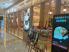-味千拉面(又一城店)