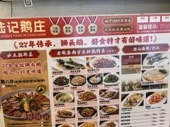 -陆记鹅庄·潮汕菜·狮头鹅(大仟里店)