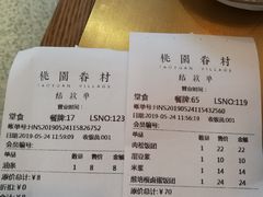 账单-桃园眷村(万象天地店)