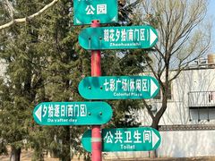 -太阳宫公园