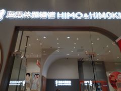-海马体照相馆(上海月星环球港店)