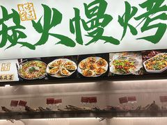 -李不管把把烧(天府三街店)