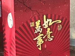 -津乐园(中山路店)