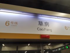 -呼家楼(地铁站)