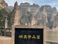 -炳灵寺世界文化遗产旅游区
