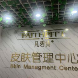 -凡碧诗毛孔收细