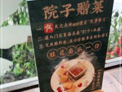-院子餐厅·大锅菜·老杭帮(桥西直街店)
