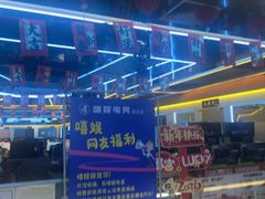 -嘻娱电竞·龙嘉兴(创业花园店)