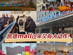 -凯德MALL(西直门店)