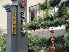 -流花苑精致潮粤菜(越秀店)