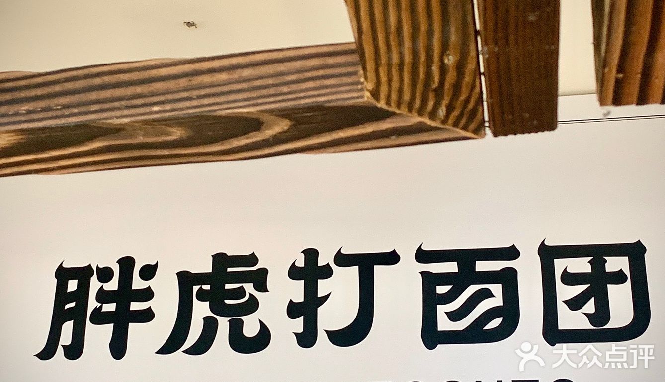 刷爆朋友圈成都首家软冰🍦 味道究竟？？？