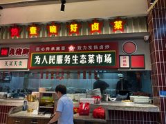 -龙师傅卤炒(天马店)