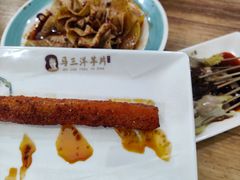 辣年糕-马三洋芋片(兰州总店)