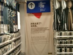 -宜家家居(哈尔滨商场店)