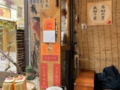 -悟饮门市景店