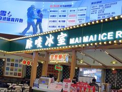 -广州热雪奇迹