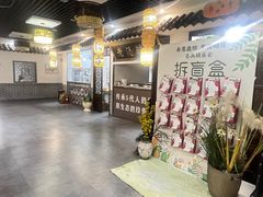 -元鼎宝驴香·全驴宴(江宁店)