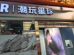 -IPSTAR|潮玩星球(天府广场店)