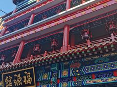 -福源馆(河南街店)