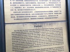 -上海孙中山故居纪念馆