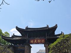 -建水文庙