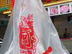 -阿娟牛肉丸·手打牛肉丸·现做现卖