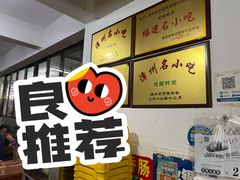 -建国蚵煎蚵面