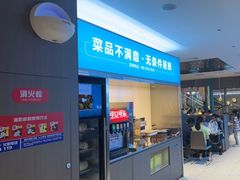 -半天妖烤鱼(财富中心店)
