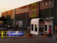 -三旗百汇商品城