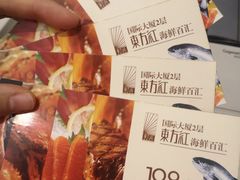 -东方红海鲜百汇(国际大厦店)