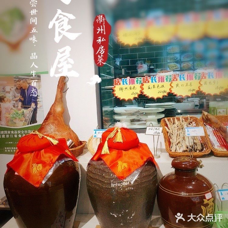 酸酸辣辣的衢州菜很开胃