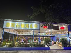门面-墨脱石锅椰子鸡•海鲜糟粕醋(榆亚路店)