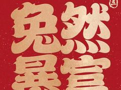 -老北京兔儿爷(琉璃厂东街店)