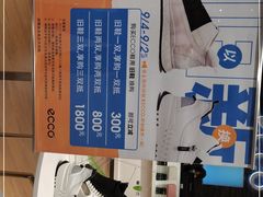 -ecco(合生汇购物中心店)