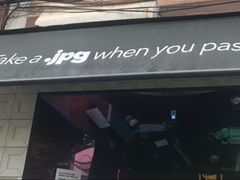 门面-JPG coffee(广州体育西店)