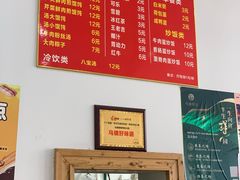 -乌镇姐妹特色小吃(银杏公寓店)