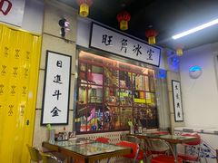 -七爷清汤腩·港式餐厅(金狮广场店)