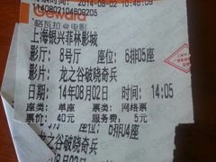 android_upload_pic-万达影城(银兴菲林店)