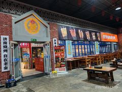 -清真·金鑫隆牛羊肉(环山路店)